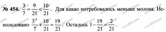 Математика 5 класс стр 124 номер 6.211. Математика 5 класс 1 часть номер 454. Математика 5 класс страница 72 номер 454. Решение номер 454 по математике 5 класс. Математика 5 класс Мордкович Зубарева страница 207 номер 775.