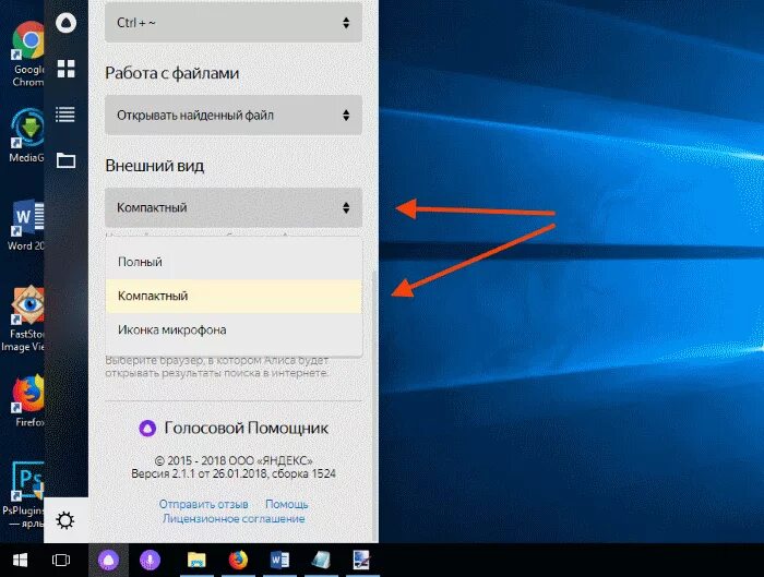 Голосовой помощник на панели задач. Панель задач на планшете. Голосовой помощник иконка на панель задач. Алиса на панели задач. Как установить строку поиска на экран