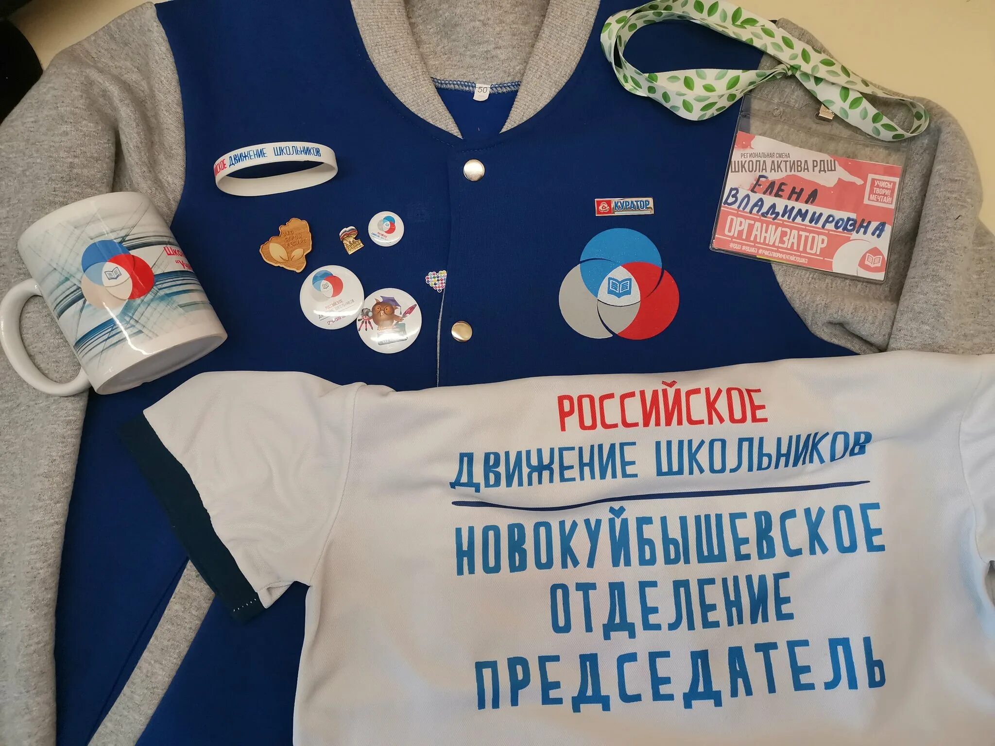 Гимн рдш. Атрибутика рдш. футболка рдш. мерч рдш. футболки с логотипом рдш.