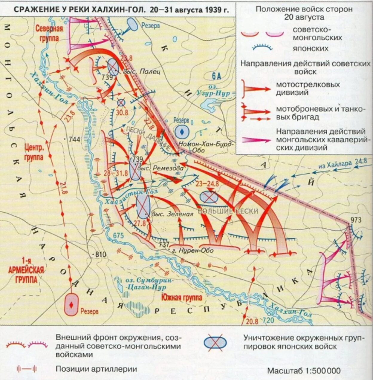 Халхин гол дата. Битва на реке Халхин-гол 1939. Бои у реки Халхин-гол карта. Карта боев на Халхин-голе 1939. Битва на реке Халхин-гол карта.