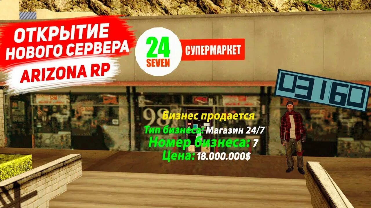 Самый новый сервер аризоны. Сервера Аризоны. Открытие сервера Arizona. Новый сервер Аризона. Открытие Аризона РП.