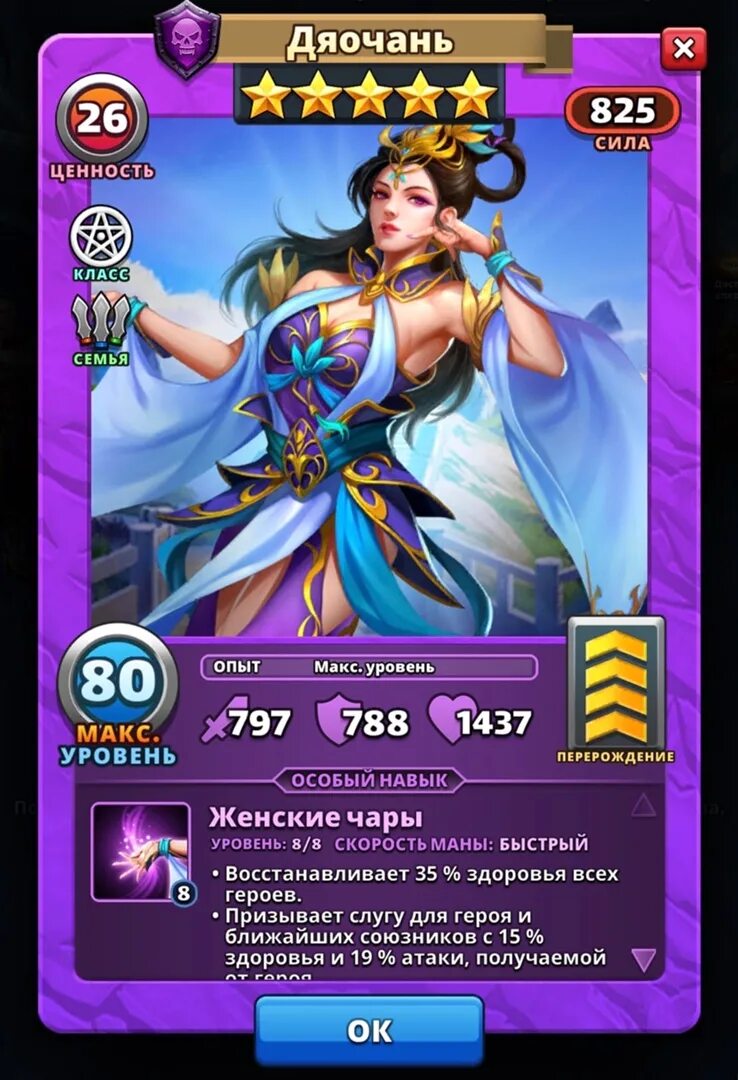 расписание империя пазлов 2024