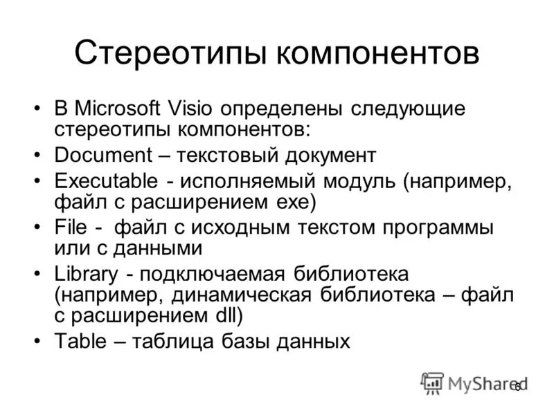 компоненты стереотипа. компоненты стереотипа. компоненты стереотипа. стереотипы социального поведения. компонента файла.