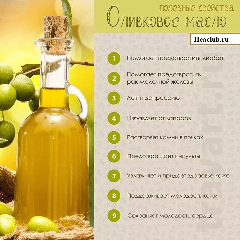 Масло растительное с оливковым. Польза оливкового масл. Лучшее оливковое масло холодного отжима. Масло растительное с оливковым. Оливковое масло полезно.