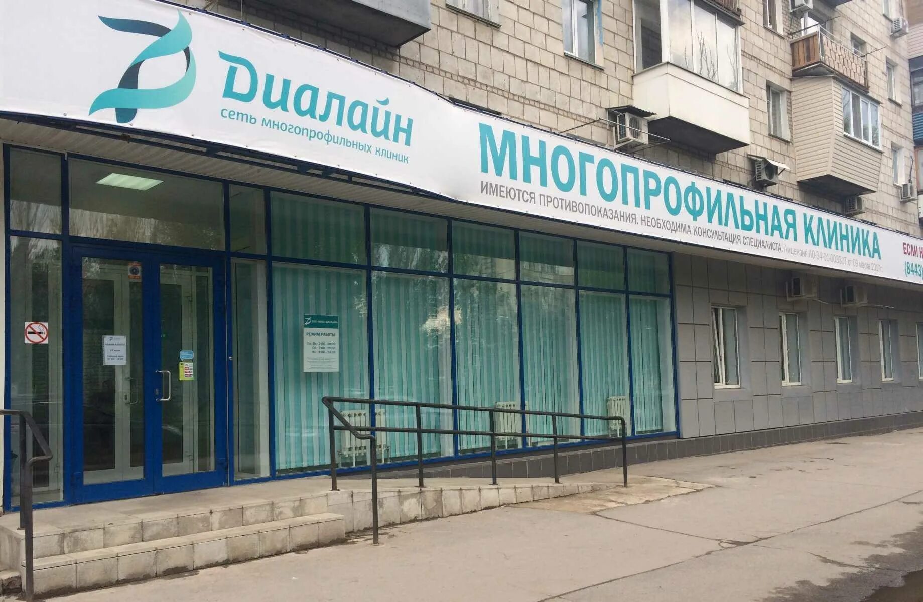 Ул карбышева 162. Коммунистическая 2 волжский диалайн. диалайн волжский карбышева 162. ул коммунистическая 2 волжский. карбышева 162 волжский диалайн на карте.