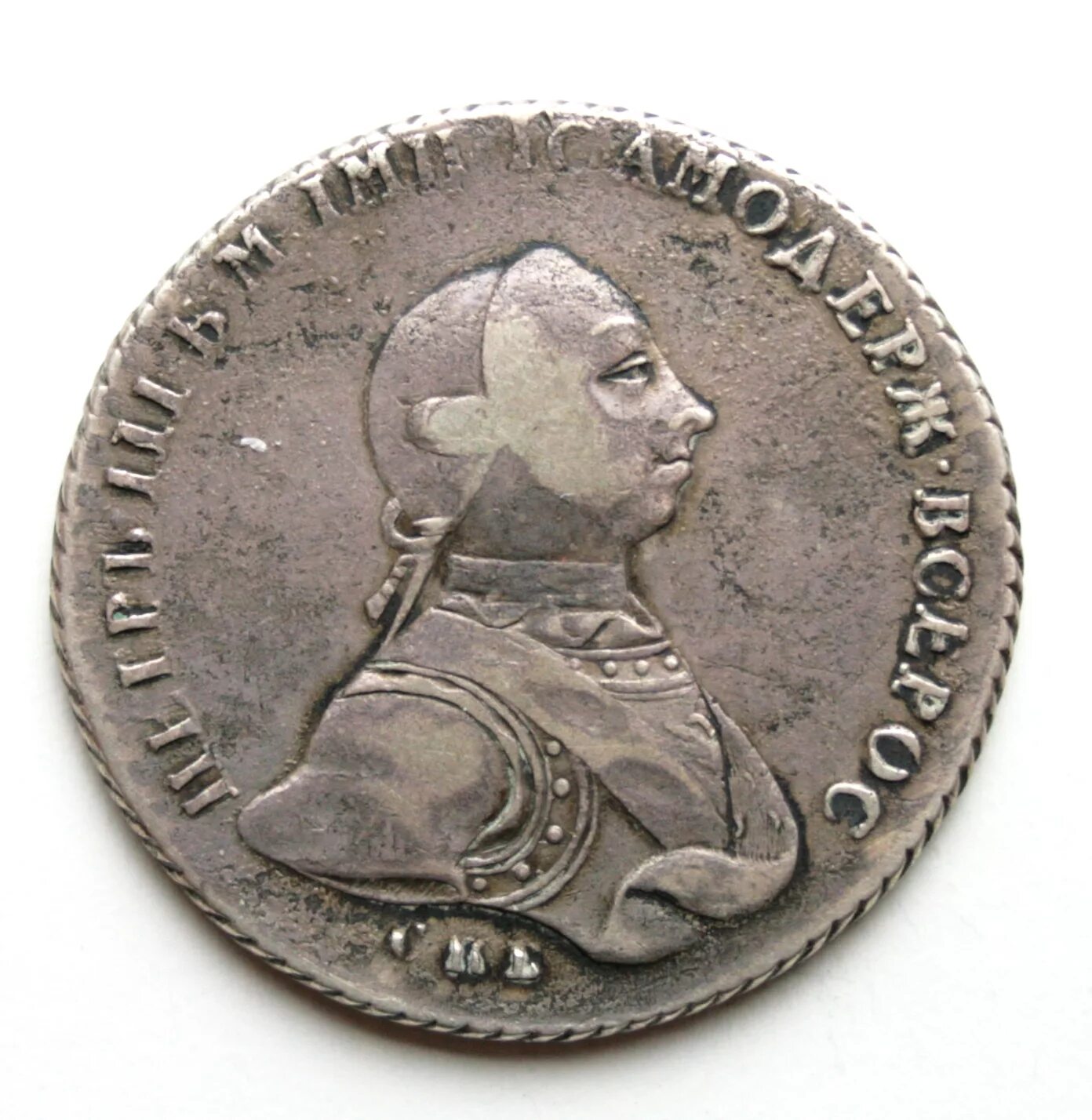 1 рубль петра 3. Монета Петра 3 1762.