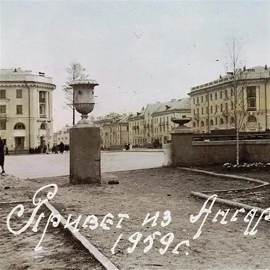 Рп5 ангарск 10 дней. Ангарск старый город. площадь ленина ангарск в 1956. старые фотографии ангарска. ангарск история.