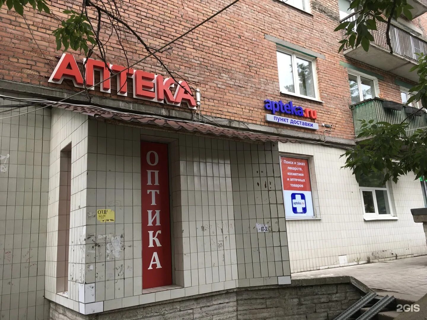 оптика люкс киров октябрьский проспект 61. оптика в ленинском районе. оптика в ленинском районе. оптики в новосибирске в ленинском районе. оптика в ленинском районе.