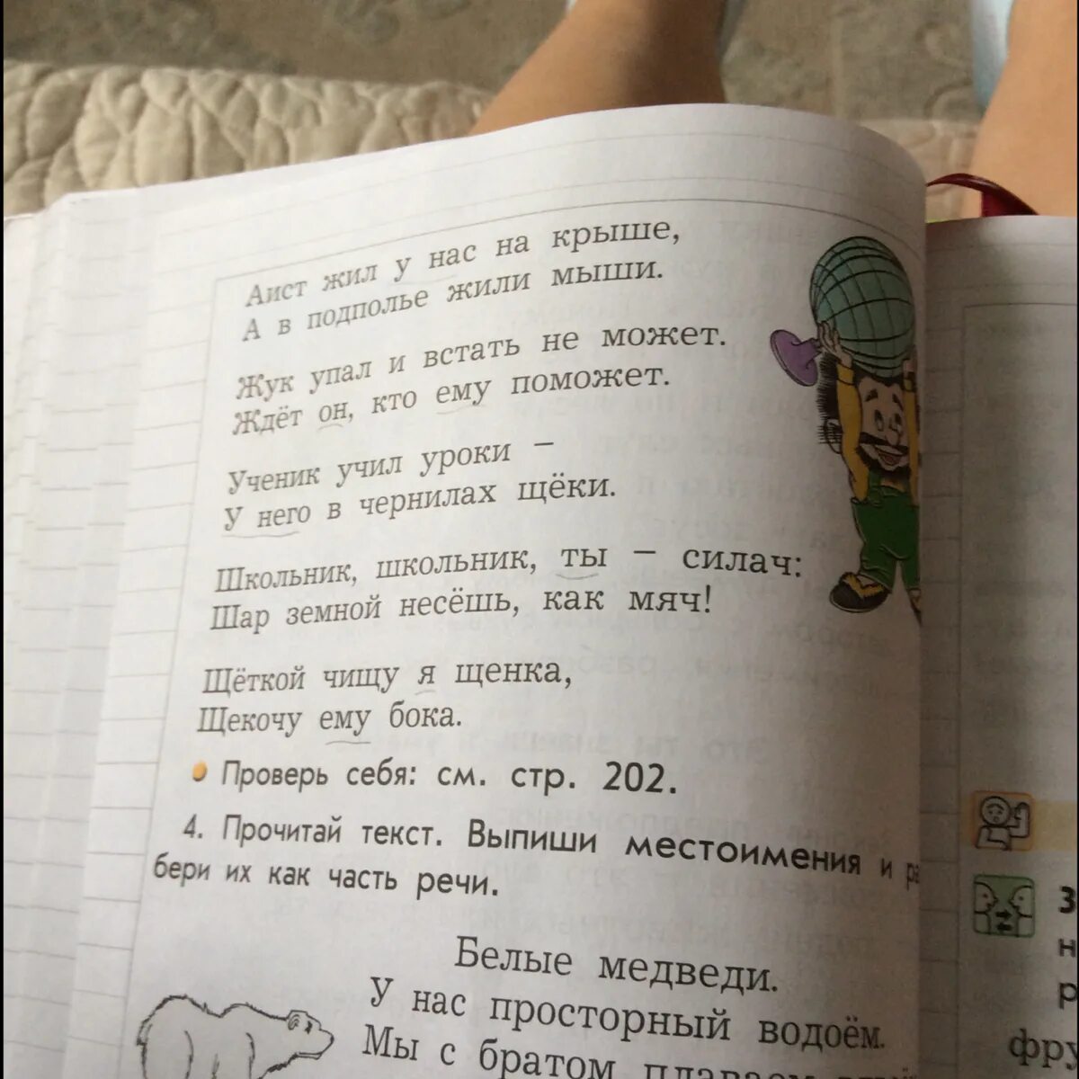 Как подчеркнуть местоимение в предложении. Подчеркивание местоимения. как подчеркивается местоимение. подчеркни местоимения. как подчеркнуть местоимение в предложении 3.