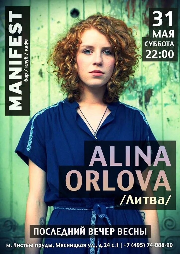 Alina Orlova 9 грамм. 9 грамм alina orlova ласков