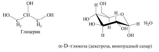 Глицерин группа органических. Глицерин в глюкозу. Качественная реакция на спиртовой гидроксил. Спиртовый гидроксил. Спиртовой гидроксил функциональная группа.