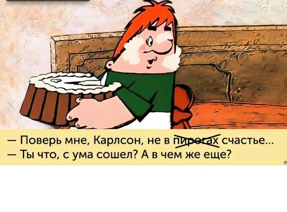 Хочешь есть пироги