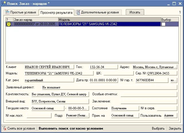 Гараж программа для автосервиса. Заказ наряды программа бесплатная. Заказ наряды программа бесплатная. Программа для заказ нарядов в автосервисе. Программа автодилер для магазина запчастей.