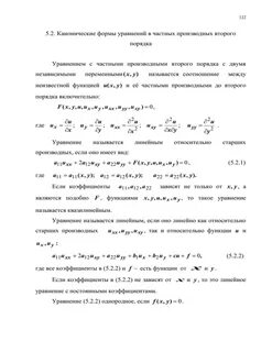 Производная канонического уравнения