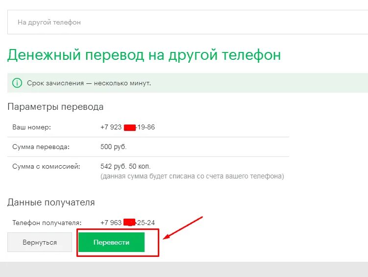 Перевести с Билайна на МЕГАФОН деньги на телефон. Перевести деньги с МЕГАФОНА на Билайн с телефона на телефон. Перевести деньги с Билайна на МЕГАФОН. Как перевести деньги с Билайна на МЕГАФОН С телефона на телефон. Перевести с телефона мегафон на билайн