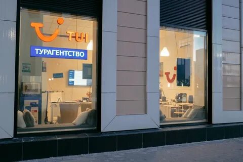 Турагентство рядом