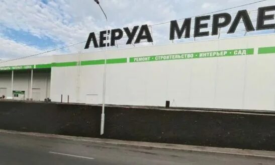 Леруа мерлен уфа телефон. Леруа Мерлен Уфа Планета. Леруа Мерлен Уфа. Магазин Леруа в Уфе. Леруа Мерлен Красноярск Планета.