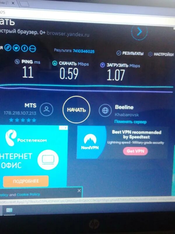 Спидтест 1000 мбит скрин. 128 kbps скорость интернета. Speedtest 1000 mb/s. На телевизоре маленькая скорость интернета. Мост вантед 2 на комп.