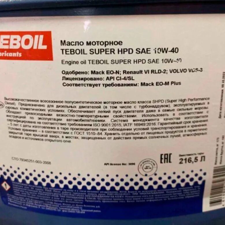 Масло teboil 10w 40. Тебойл супер HPD 10w 40. Моторное масло Тебойл 10w 40. Моторное масло Тебойл 10w 40 дизель полусинтетика. Teboil 5w30.