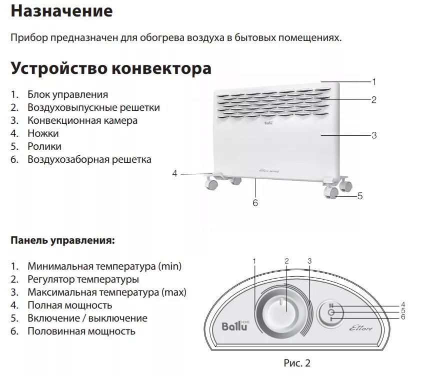 Сколько температура на обогревателе