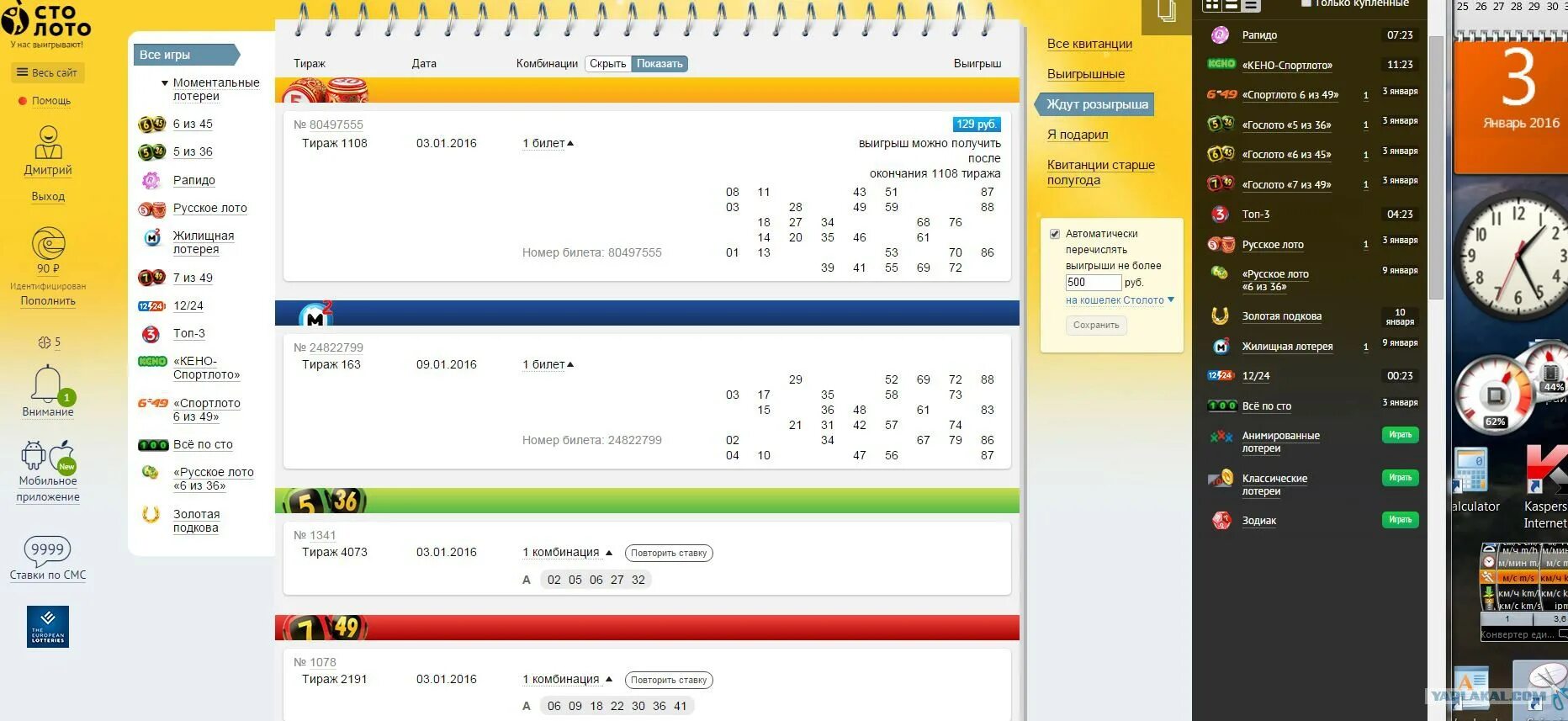 Не работает приложение столото на андроид. Лотерея лохотрон. российская лотерея лохотрон?. столото лохотрон. мобильное приложение столото.