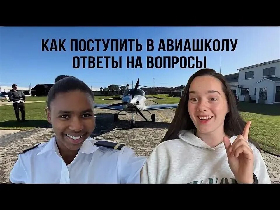 Авиа школа аризона рп ответы. Ловля домов аризона рп. Ответы на авиашколу. Ответы на авиа школе на аризоне. Корабль аризона рп.