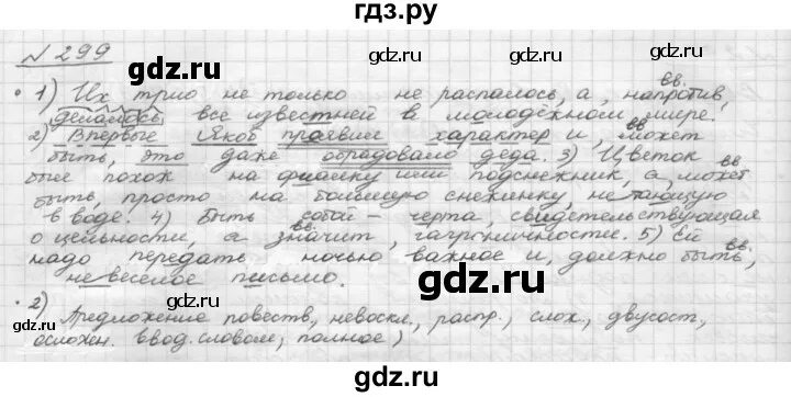 Русский язык 8 класс рыбченкова 249. Русский язык 8 класс рыбченкова 249. Русский язык 8 класс рыбченкова 249. Русский язык 8 класс рыбченкова 249. Русский язык 8 класс рыбченкова 249.