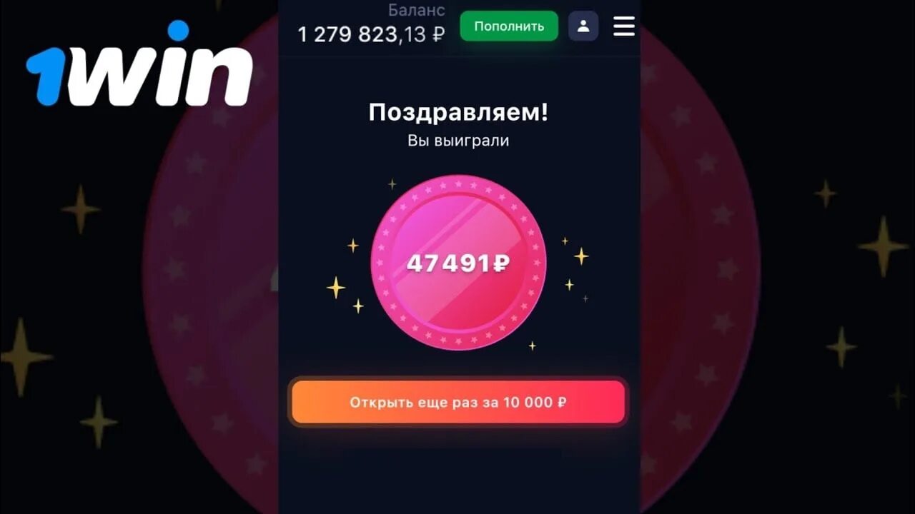 1win выигрыши. 1win кейсы. 1win казино. Выигрыши 1 win кейсы.