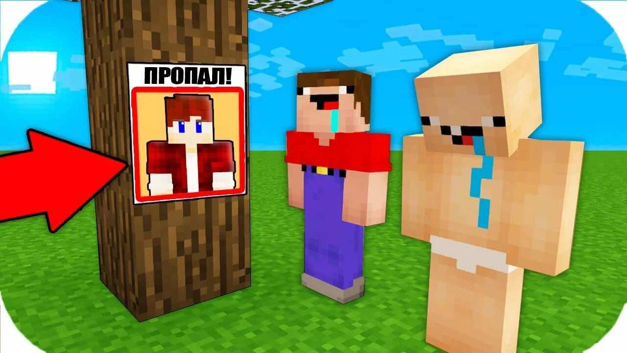 Пэнн нубик. НУБИК Пэнн.