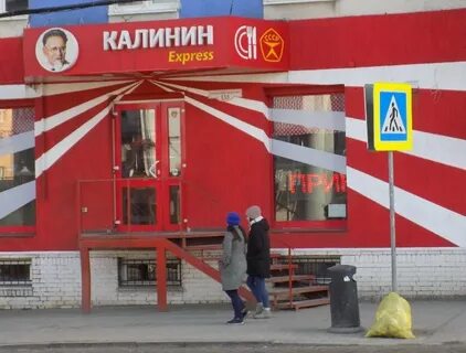 Экспресс калининград