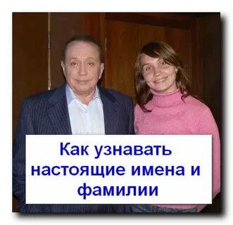Отчества актеров