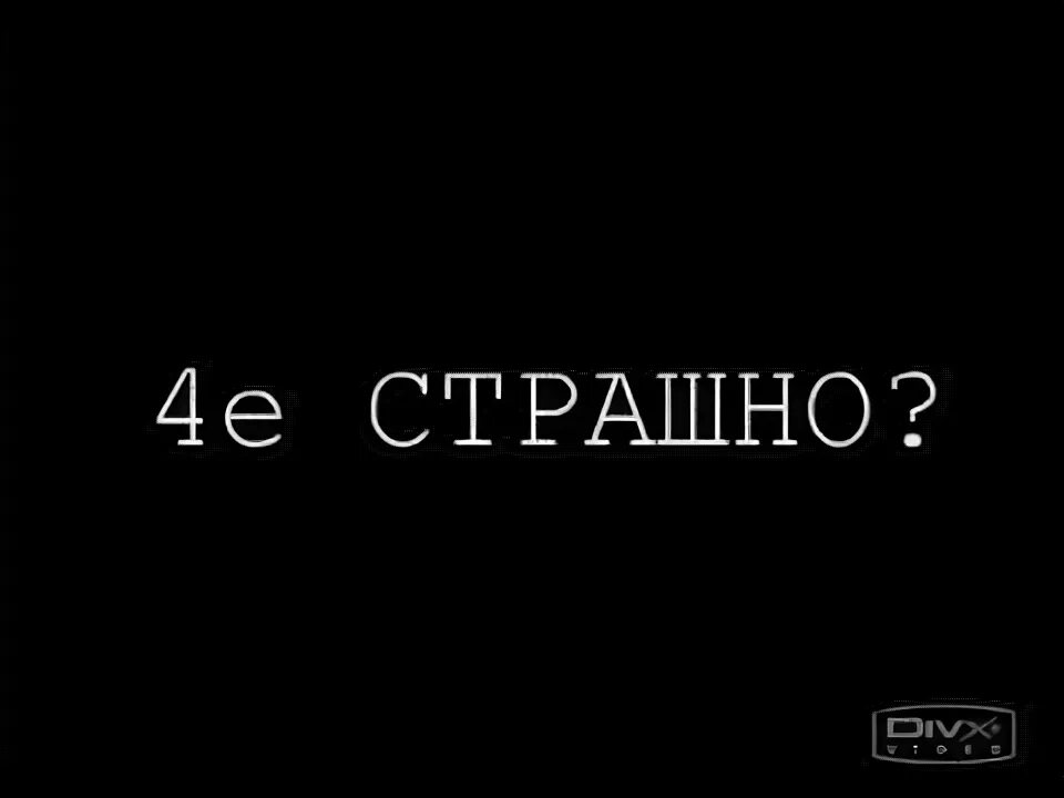 333.333 333 нельзя гуглить. 6996 Надписи. Вайомингский инцидент безногим. 333.333.333.