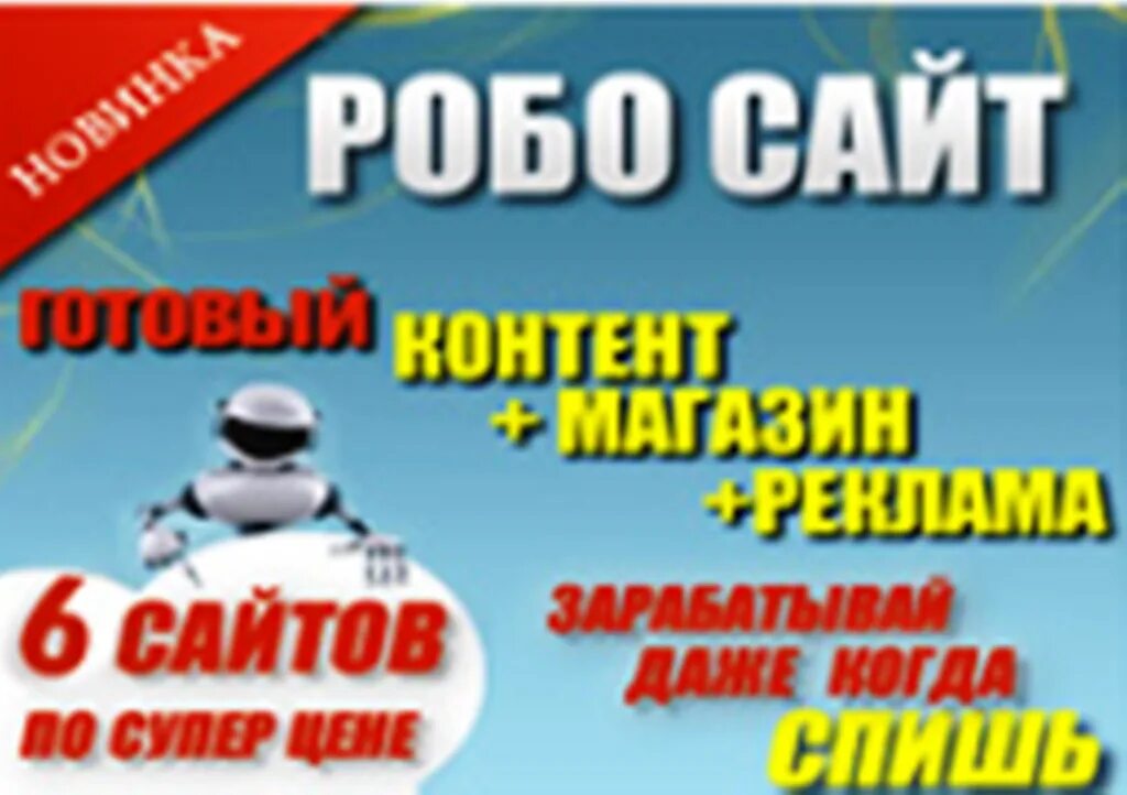 Порт империи. Робототехника реклама для родителей. Торговый робот. Курсы робототехники для детей. Сайт robo.