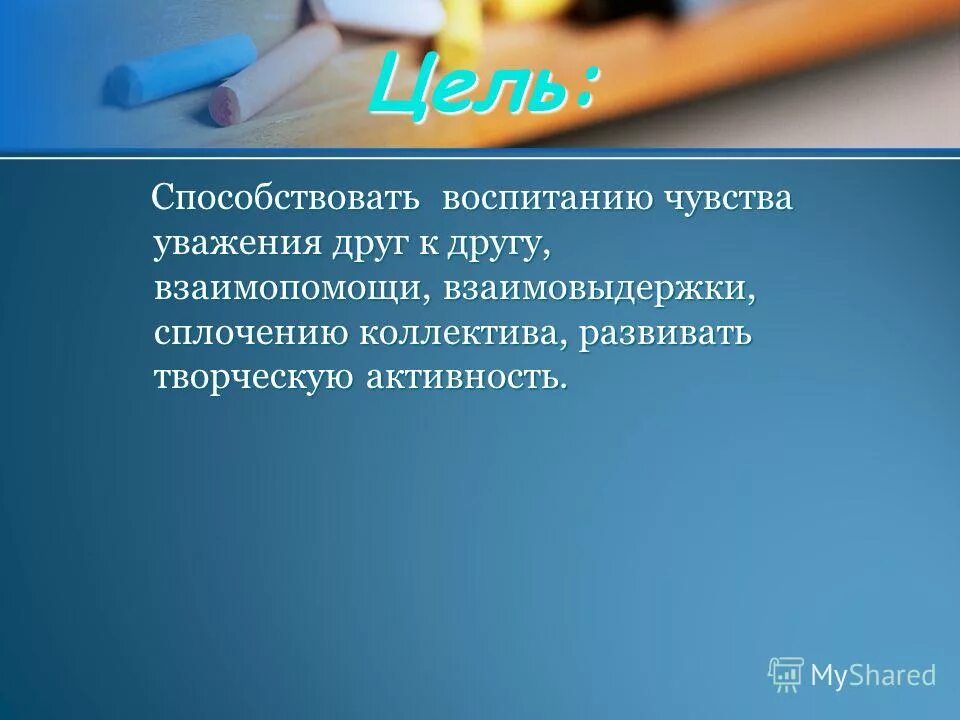 воспитание чувств фильм 2020. воспитание чувств фильм 2009. воспитание чувств кадры. навыки самообслуживания слепых детей. воспитательные задачи чувство коллективизма.