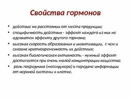 Характеристика действия