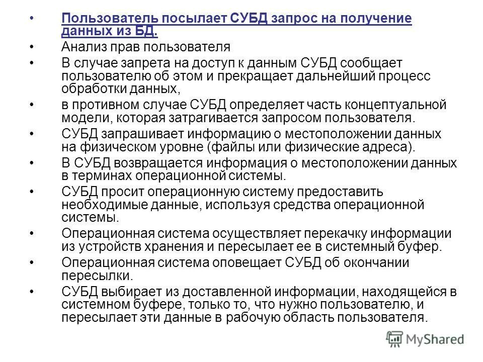 Пользователи послал. Пользователи послал