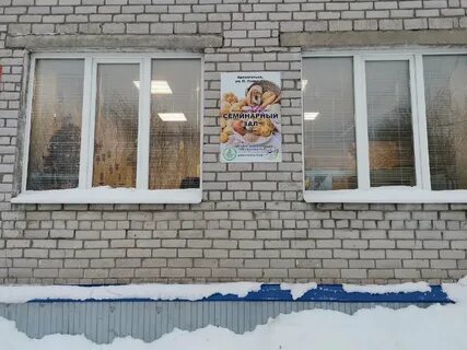 Плюс архангельск