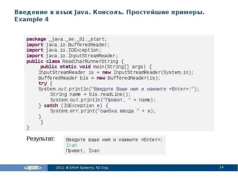 Java язык программирования описание. Как выглядит язык java. Примеры программирования на java. Основы программирования на java.