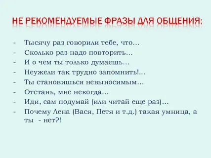 Раз повтори быстро