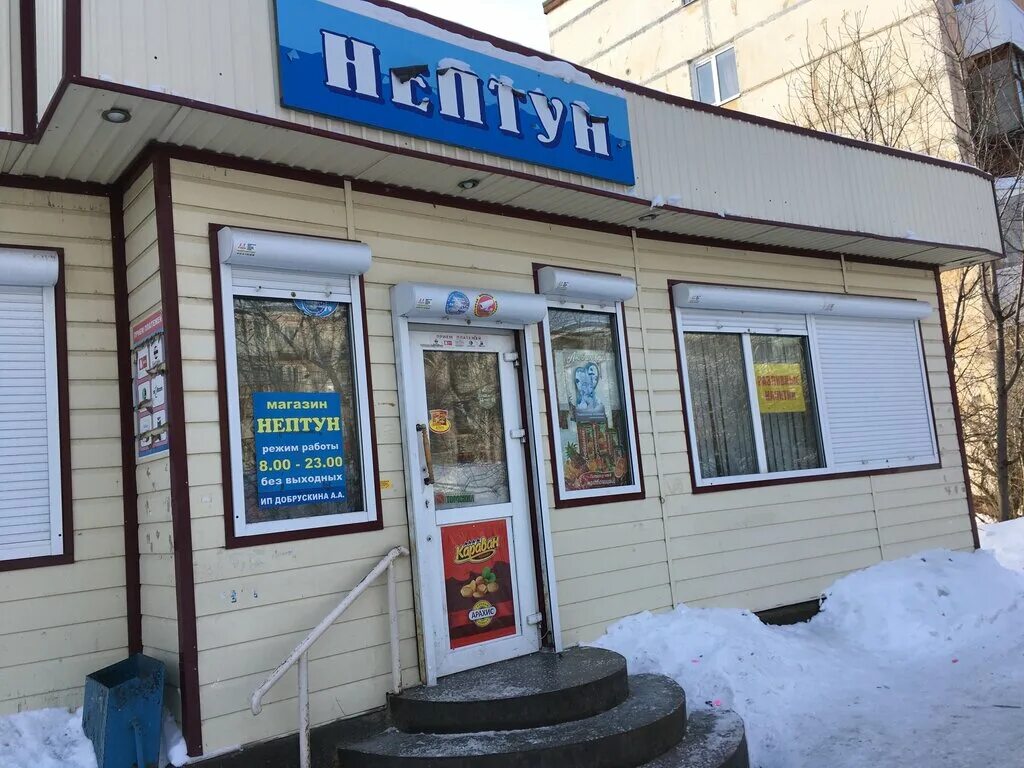 Нептун Волгоград рыбный. Мичурина 53. Магазин Нептун в городе Новомосковске. Нептун торговый