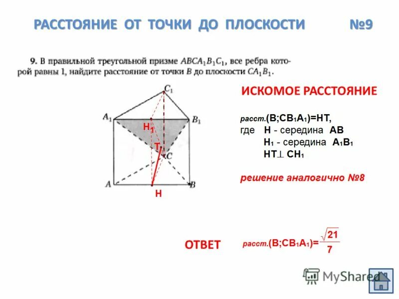 Плоскость z 5 0