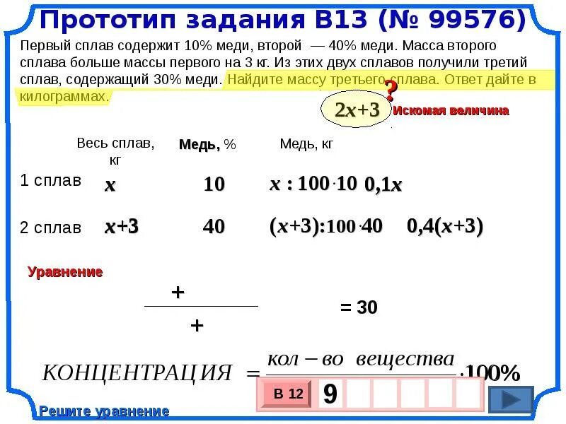 Сплав содержит 8 процентов меди. Первый сплав содержит 10 меди второй 40 меди масса второго сплава. имеется два сплава первый содержит 10 меди второй 40 меди масса. задачи на сплавы масса 3 сплава. масса первого больше массы второго.