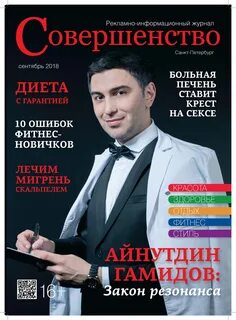 Информационный журнал