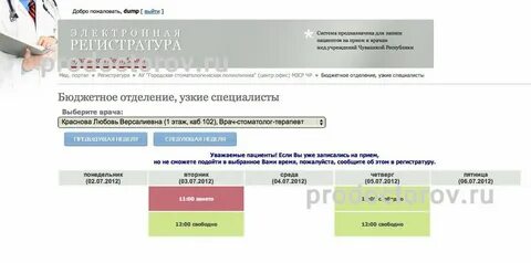 Голосова регистратура телефон