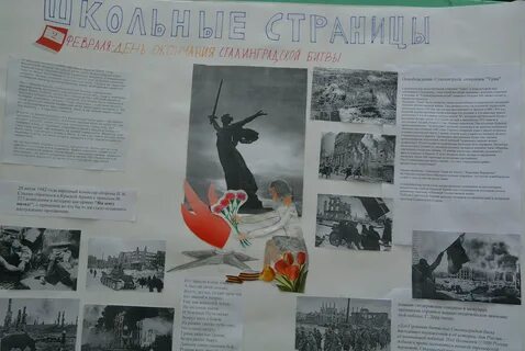 Стенгазета блокадный ленинград