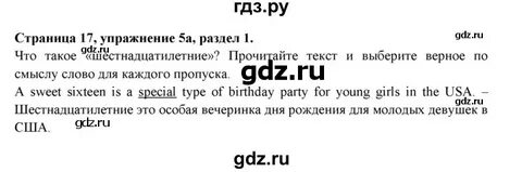 Стр 91 английский язык 9 класс ваулина