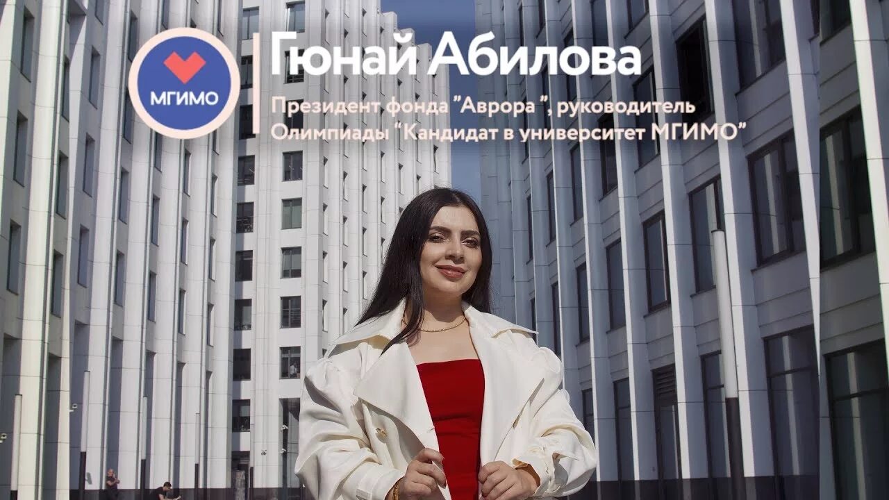 Гюнай домодедово. Гюнай эрай (генеральный директор). Гюнай домодедово. Абилова гюнай видади кызы. Садыхова гюнай сурхаевна.