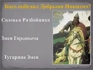Чем закончились поездки ильи муромца