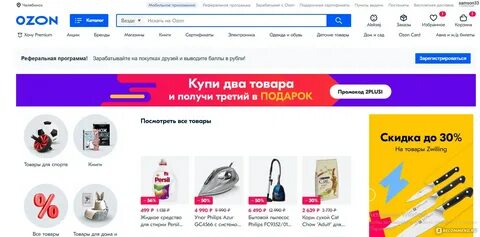 Интернет магазин озон сантехника