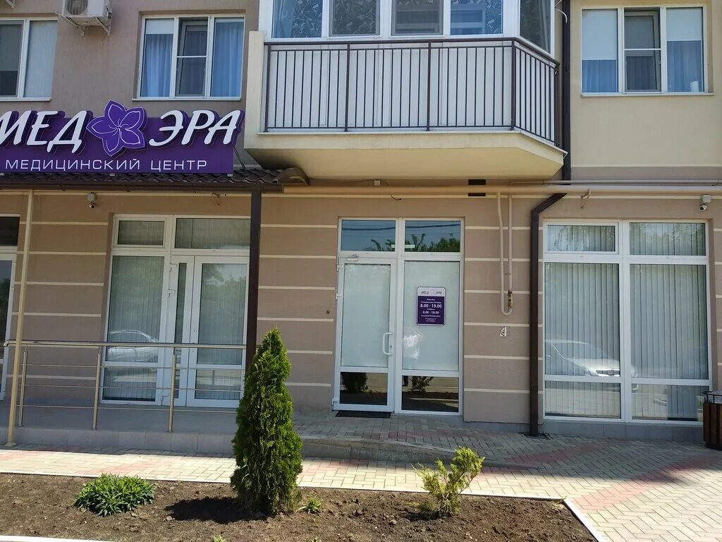 частные клиники славянска. клиника маэстро в славянске-на-кубани. клиника медлайф славянск на кубани врачи. частная клиника торжок ленинградское шоссе 42 павла дмитриева. центр здоровья славянск на кубани батарейная.